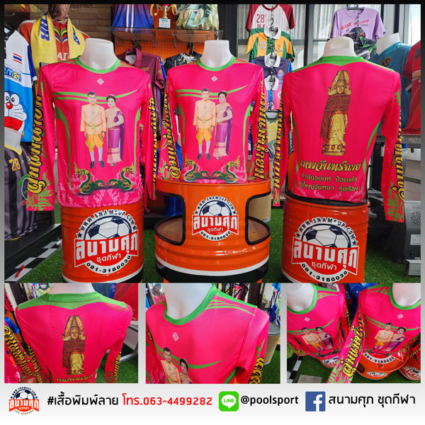เสื้อแข่งเรือพิมพ์ลาย-ทีมเรือเทพจันทร์ฉาย