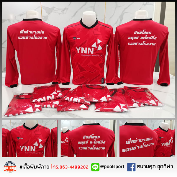 เสื้อแข่งเรือพิมพ์ลาย-ศิษย์โสธร