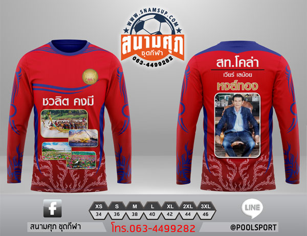 เสื้อแข่งเรือพิมพ์ลาย-หงส์ทอง