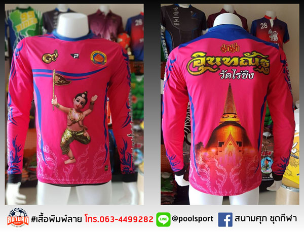 เสื้อแข่งเรือพิมพ์ลาย-อินทณัฐ-วัดไร่ขิง