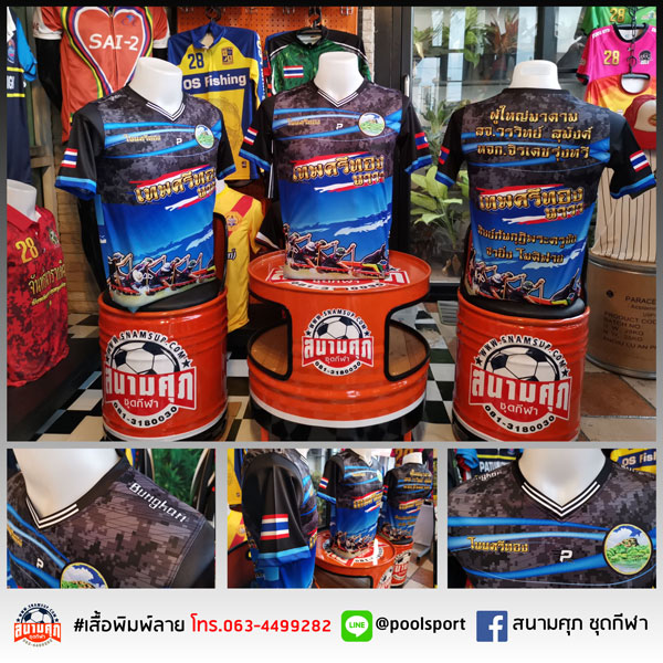 เสื้อแข่งเรือพิมพ์ลาย-เทพศรีทองนาวา