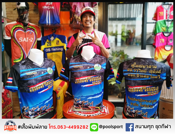 เสื้อแข่งเรือพิมพ์ลาย-เทพศรีทองนาวา
