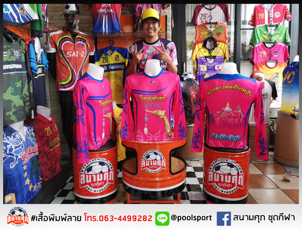 เสื้อแข่งเรือพิมพ์ลาย-ใบบุญจันทร์