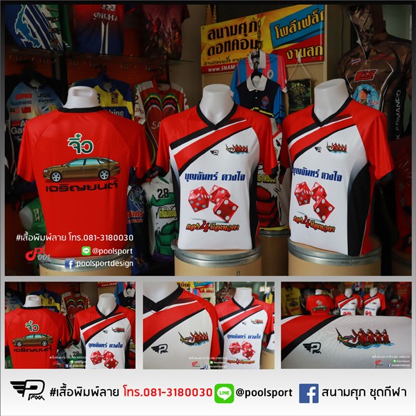 เสื้อแข่งเรือพิมพ์ลาย-ตอง-4-มือเทวดา