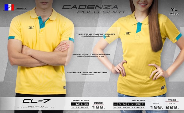 Cadenza-ชุดกีฬา