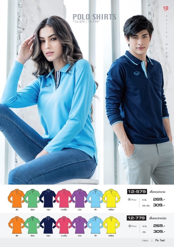 grand-sport-ชุดกีฬา