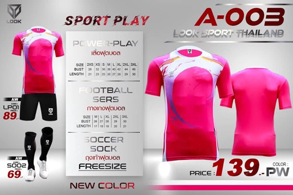 looksport-ชุดกีฬา