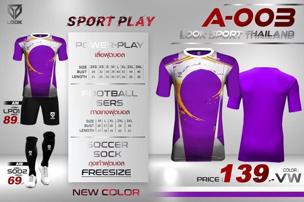 looksport-ชุดกีฬา