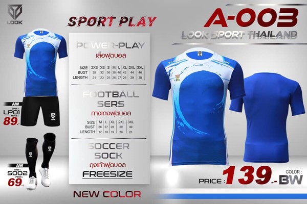 looksport-ชุดกีฬา