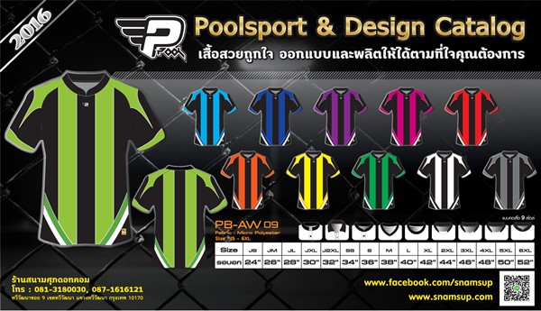 PoolSport-ชุดกีฬา