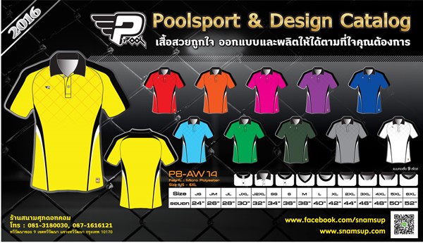 PoolSport-ชุดกีฬา