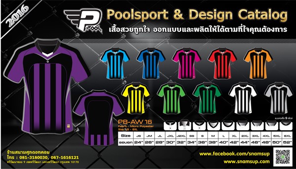 PoolSport-ชุดกีฬา