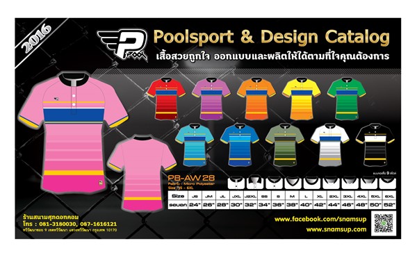 PoolSport-ชุดกีฬา