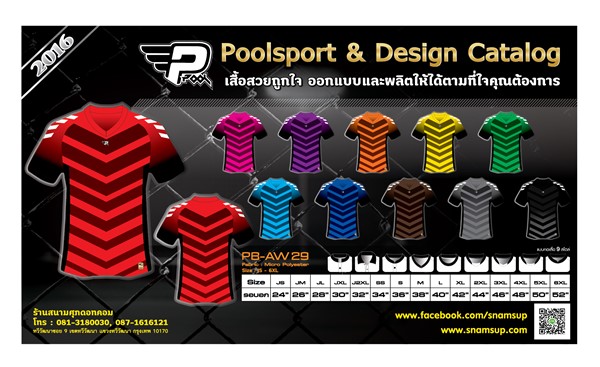 PoolSport-ชุดกีฬา