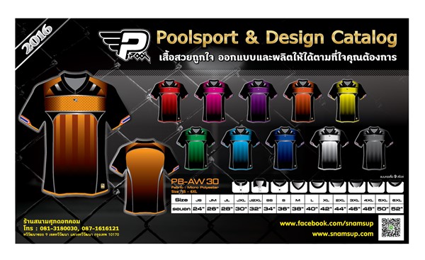 PoolSport-ชุดกีฬา