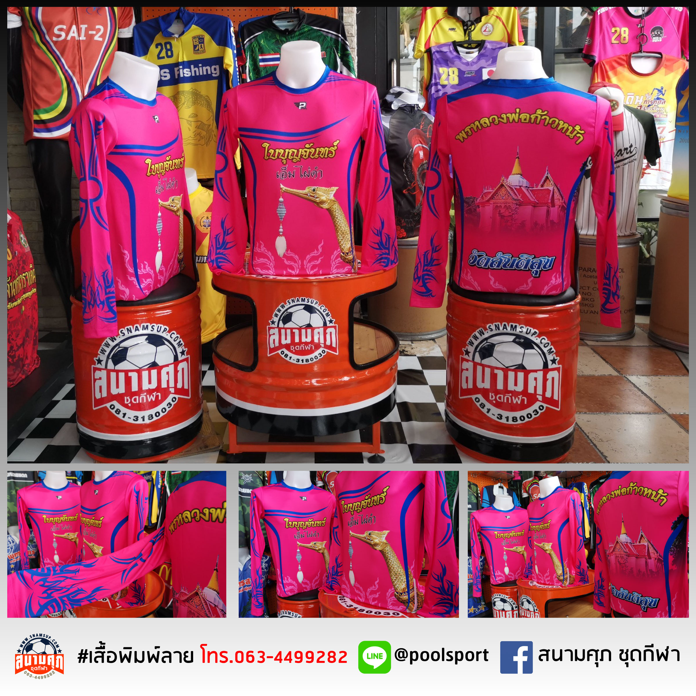 เสื้อแข่งเรือ-ใบบุญจันทร์