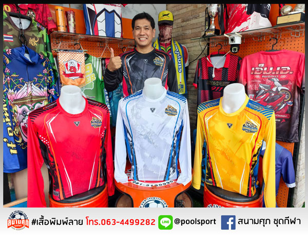 เสื้อคนงาน-เฮงเฮงปังปัง