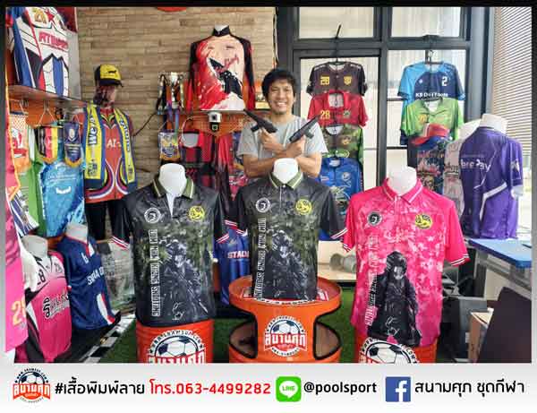 เสื้อยิงปืน-CHIANGSEAN-SHOOTING