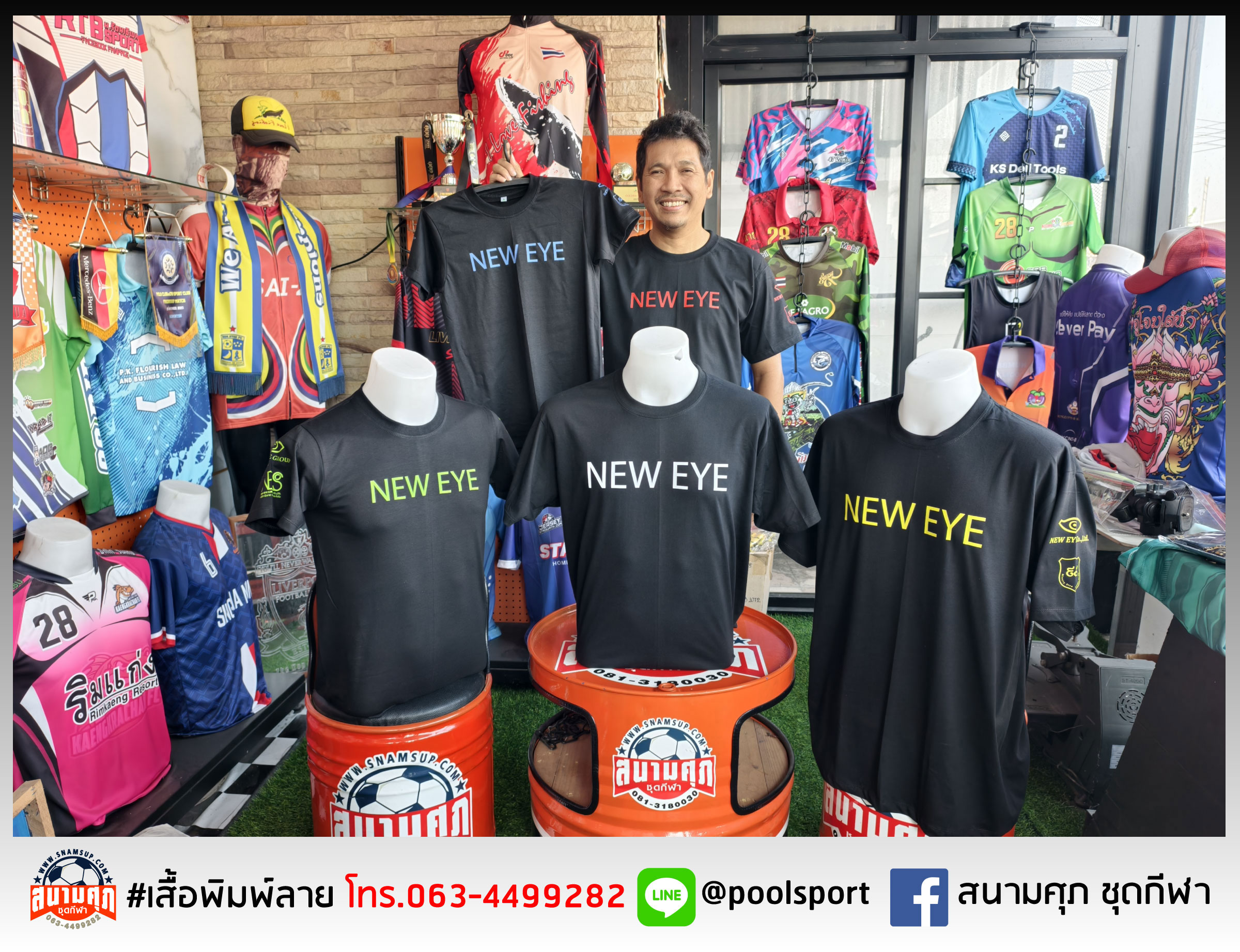 เสื้อยืด-NEWEYE