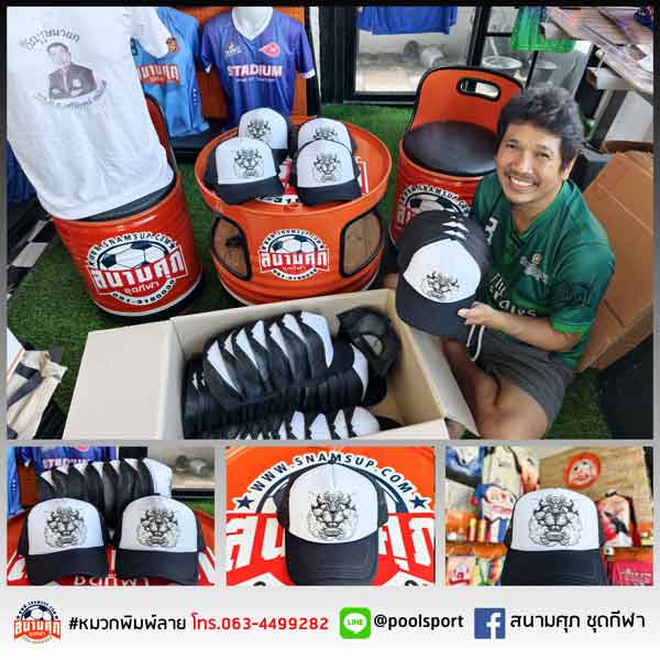 หมวกทีม-COMOS