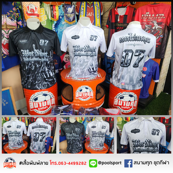 เสื้อพิมพ์ลาย-เสื้อทีม-กระทุ่มล้ม14