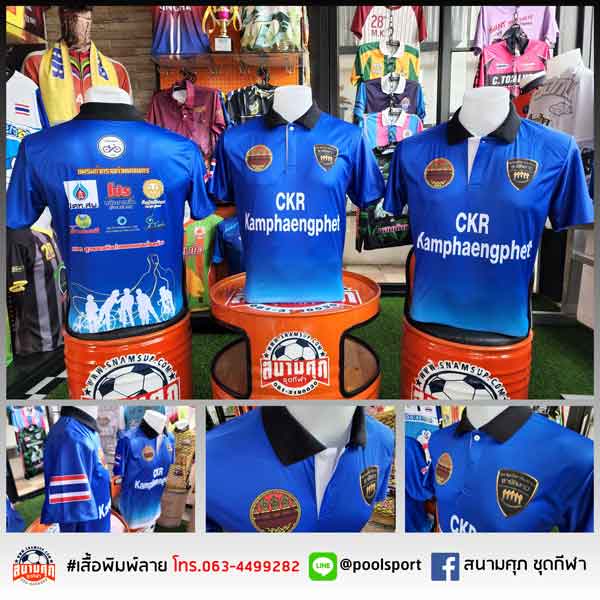 เสื้อพิมพ์ลาย-เสื้อทีม-ปั่นโต้ลม