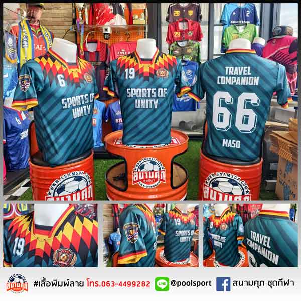 เสื้อฟุตบอลพิมพ์ลาย-FCเพื่อนร่วมทาง