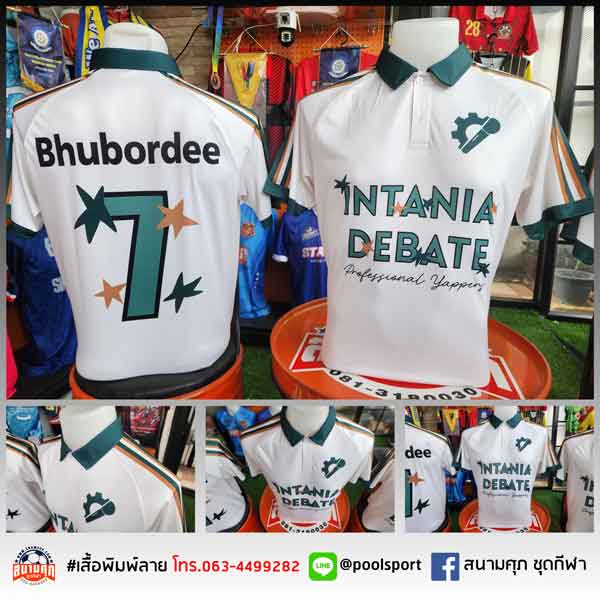 เสื้อฟุตบอลพิมพ์ลาย-intania