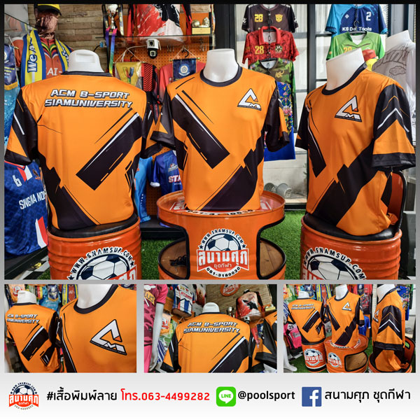 เสื้อแข่งเกมส์-Esport-ACM-B-Sport