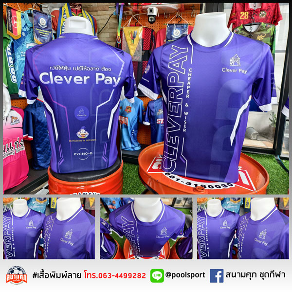 เสื้อแข่งเกมส์-Esport-CleverPlay