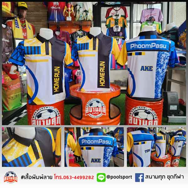 เสื้อแข่งเกมส์-Esport-HOME-RUN