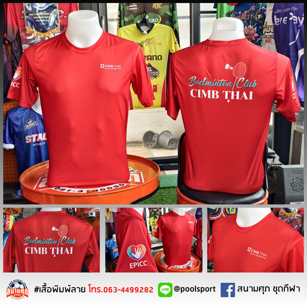 เสื้อแบดมินตันพิมพ์ลาย-Badminton-Club-CIMB-THAI