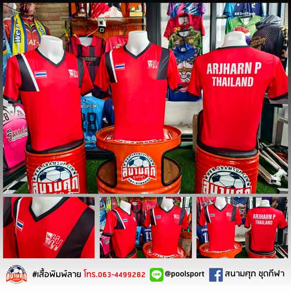 เสื้อแบดมินตันพิมพ์ลาย-SinghaHH
