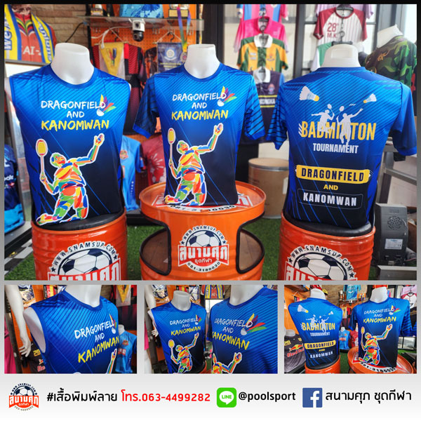 เสื้อแบดมินตันพิมพ์ลาย-DRAGONFIELD